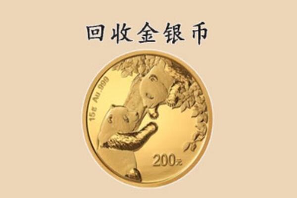 大同市浑源回收金币