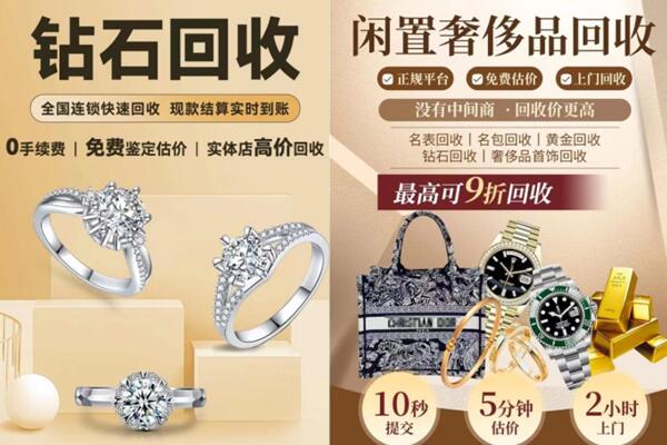 大同市浑源回收钻石